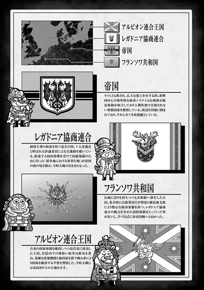 Youjo Senki Chapter 75 image 08_optimized_optimized_optimized